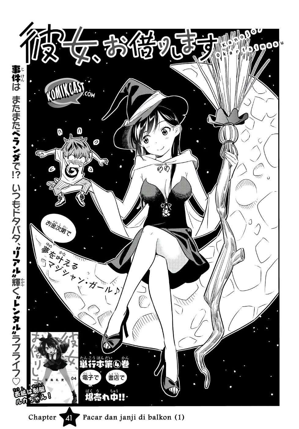 Kanojo Okarishimasu Bab 41 halaman 6