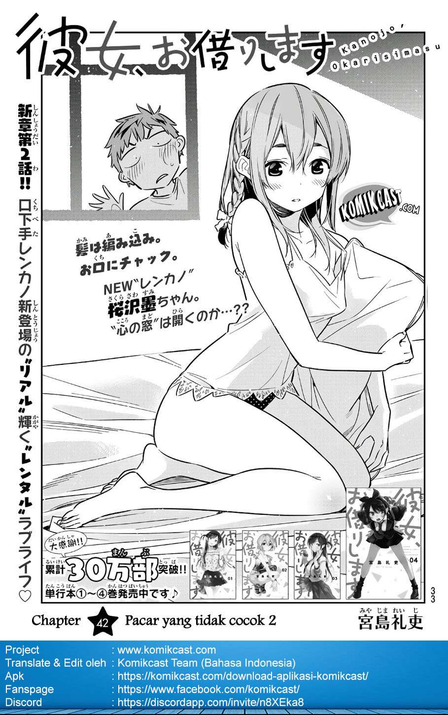 Kanojo Okarishimasu Bab 42 halaman 2