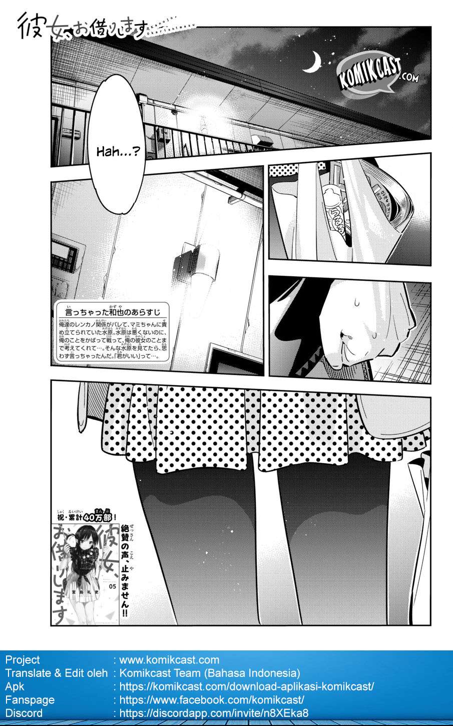 Kanojo Okarishimasu Bab 50 halaman 2