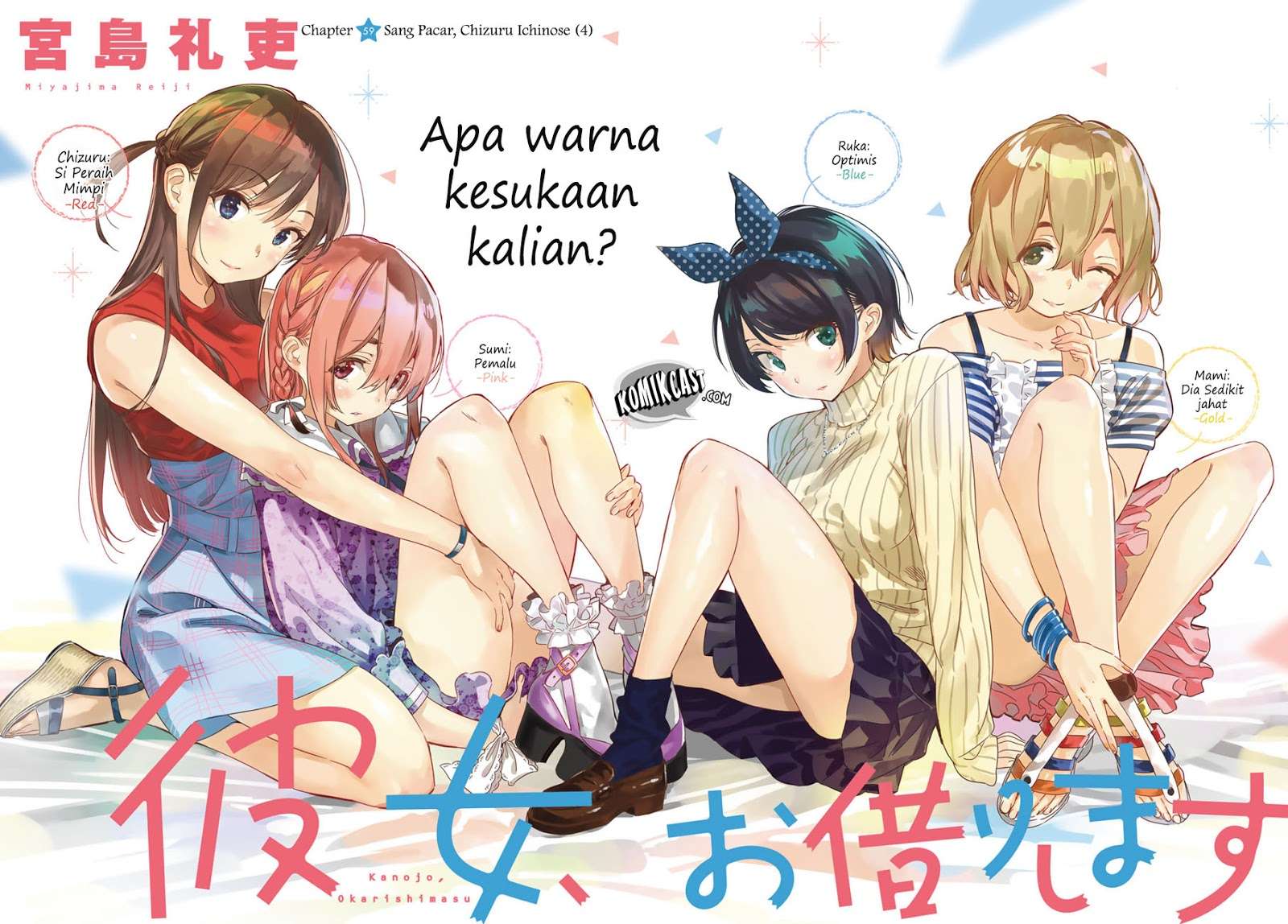 Kanojo Okarishimasu Bab 59 halaman 4
