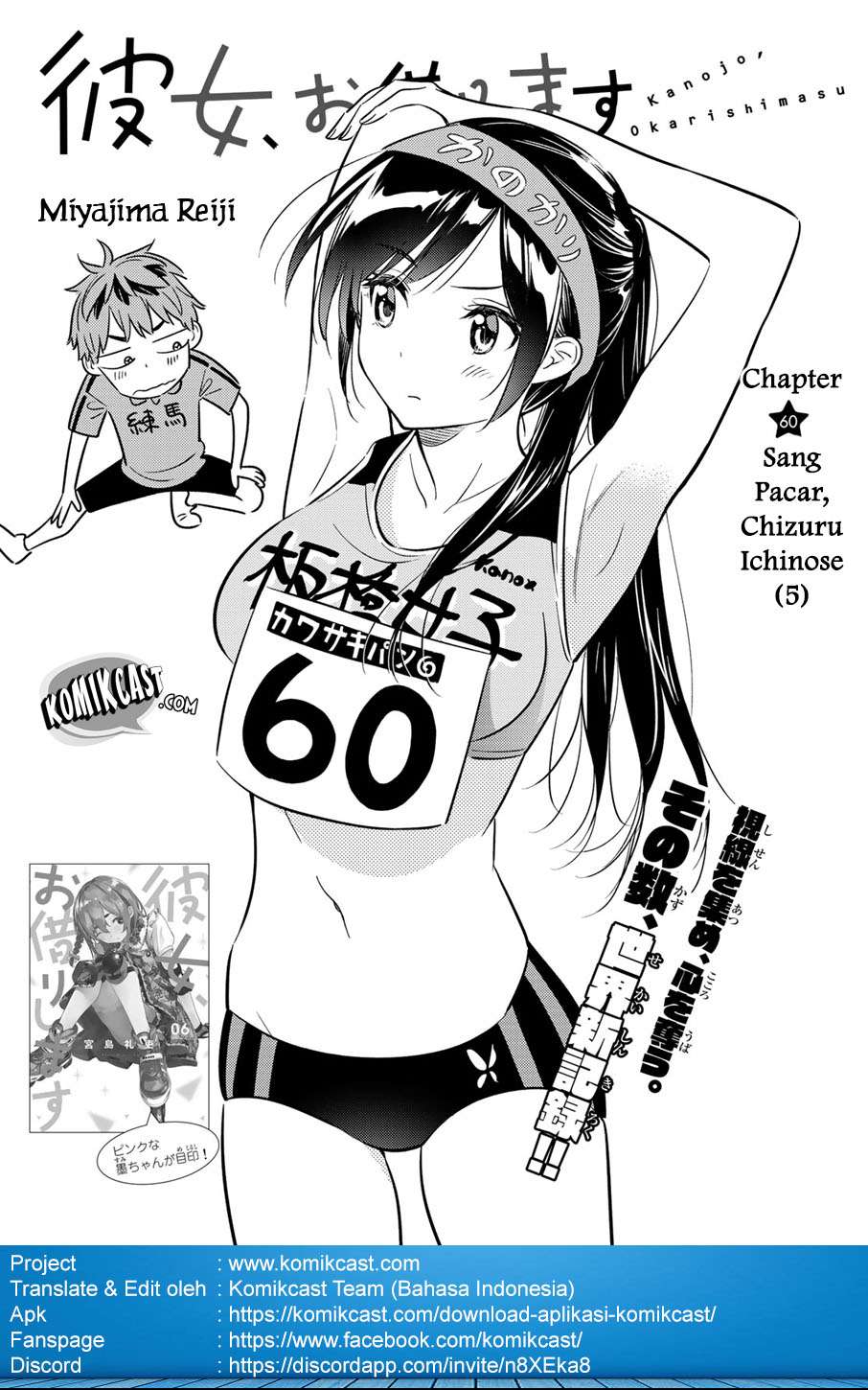 Kanojo Okarishimasu Bab 60 halaman 2