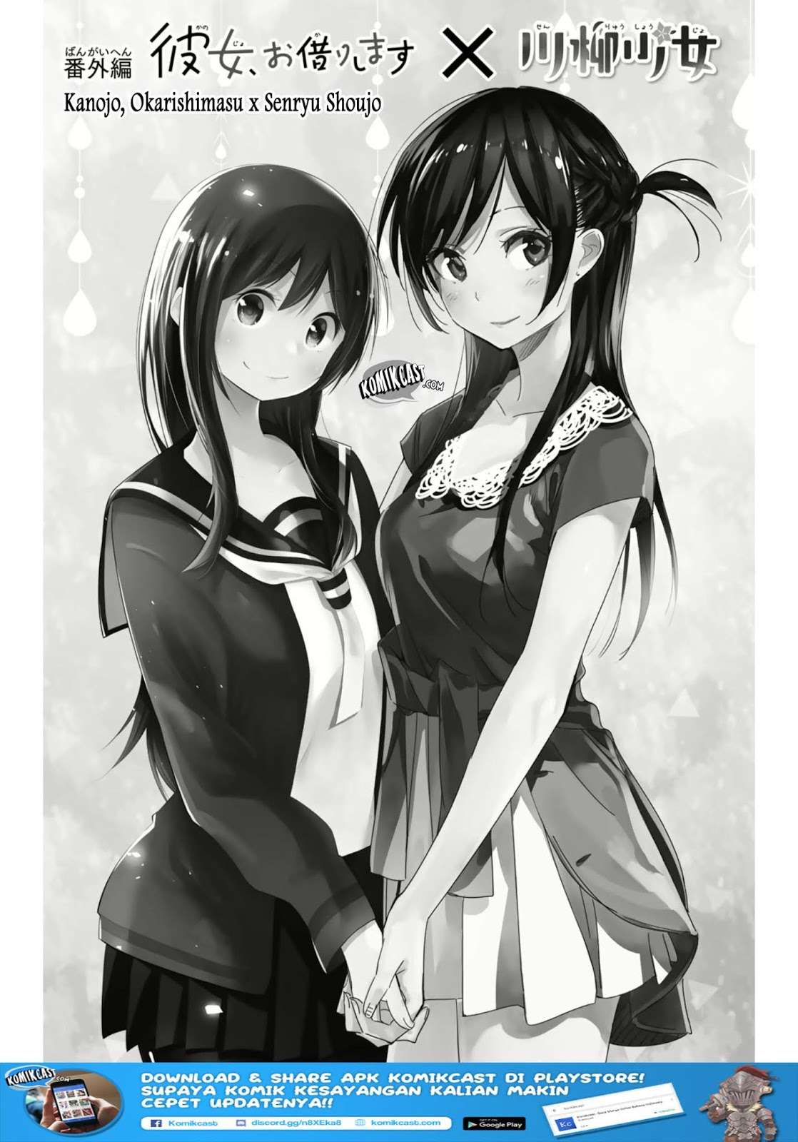 Kanojo Okarishimasu Bab 69.5 halaman 2