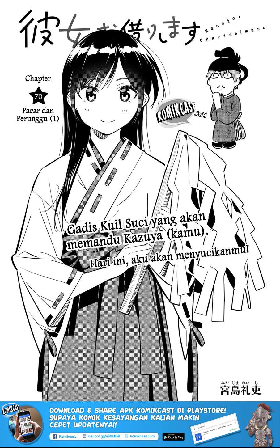 Kanojo Okarishimasu Bab 70 halaman 2