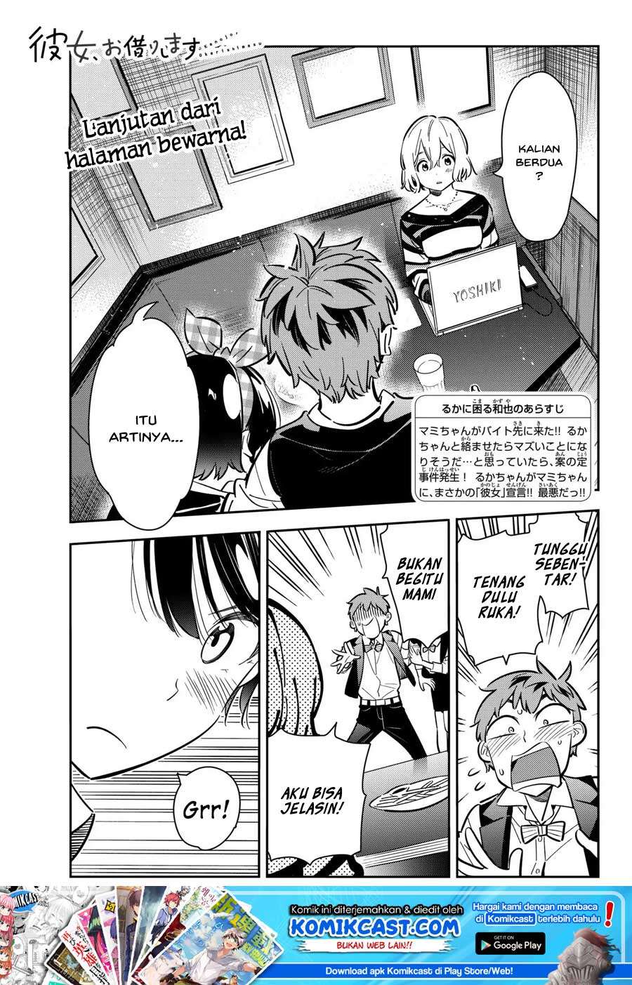 Kanojo Okarishimasu chapter 76 halaman 5