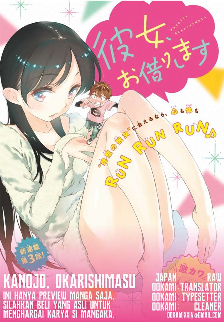 Kanojo Okarishimasu chapter 8 halaman 1