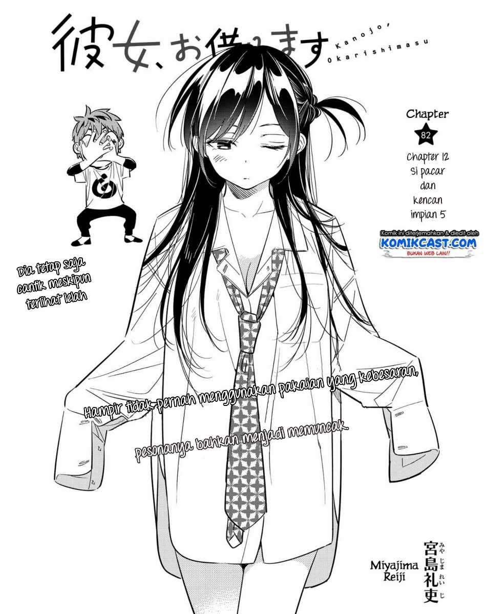 Kanojo Okarishimasu Bab 82 halaman 3