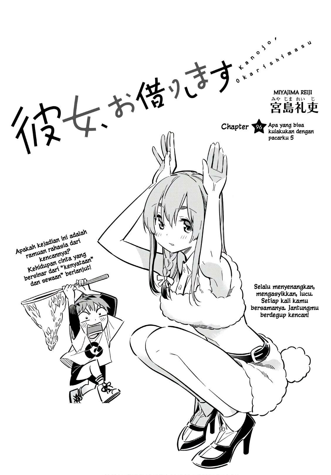 Kanojo Okarishimasu Bab 96 halaman 3