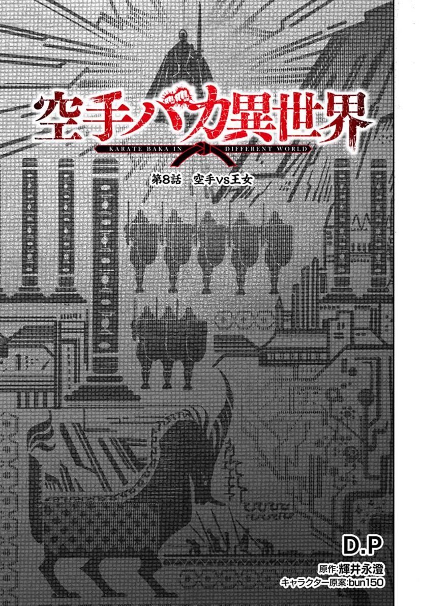 Karate Baka Isekai Bab 08 halaman 2