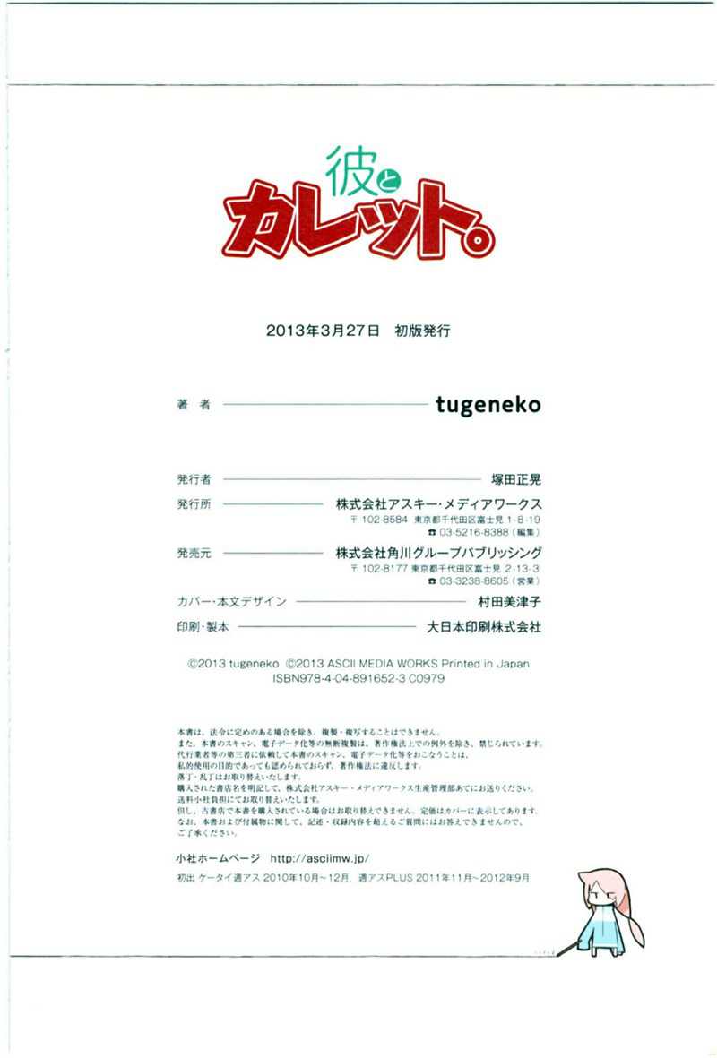 Kare to Karetto chapter 03 halaman 45