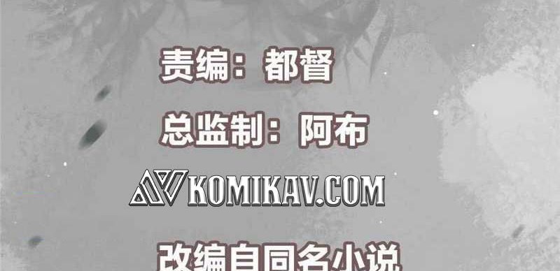 Keep A Low Profile, Sect Leader Bab 247 halaman 3