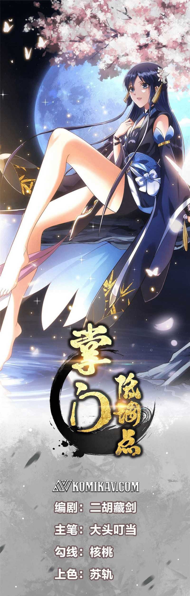 Keep A Low Profile, Sect Leader Bab 321 halaman 2