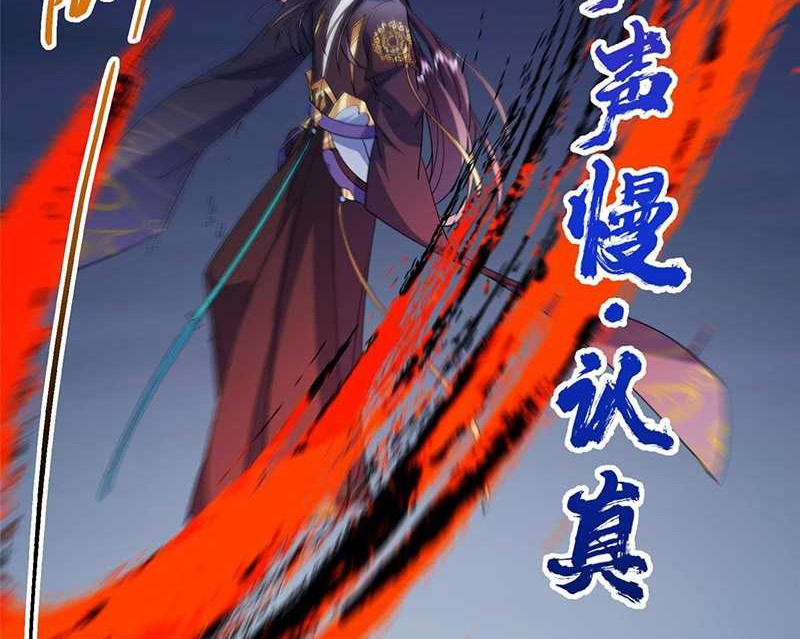 Keep A Low Profile, Sect Leader chapter 470 halaman 71