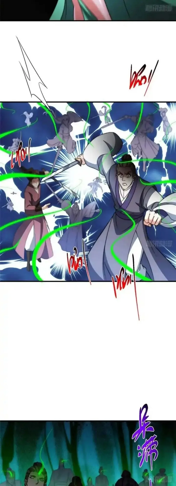Keep A Low Profile, Sect Leader chapter 579 halaman 11