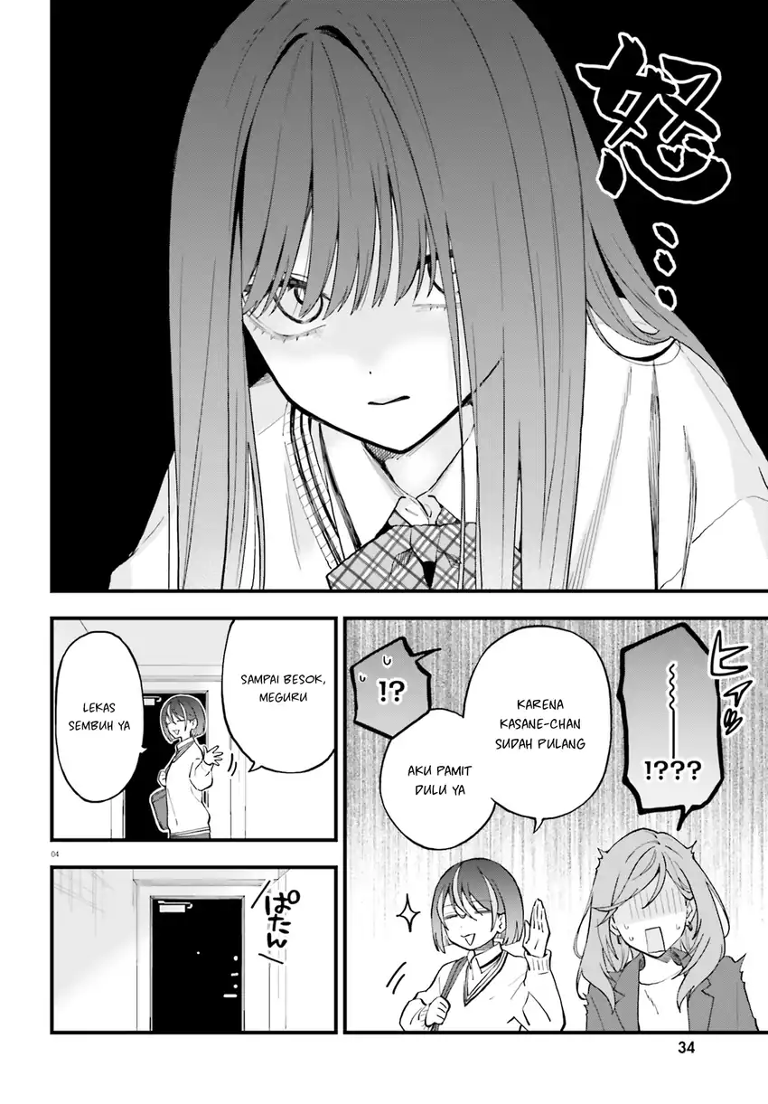 Keiyaku Shimai chapter 25 halaman 5