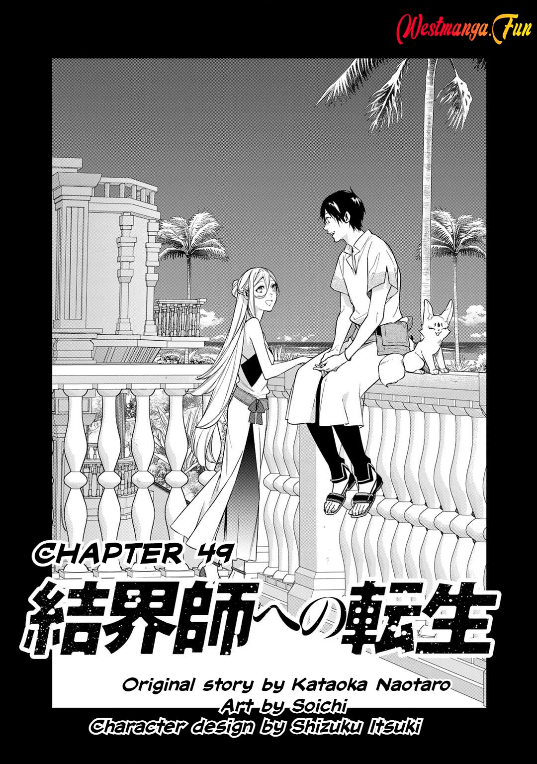 Kekkaishi e no Tensei chapter 49 halaman 2