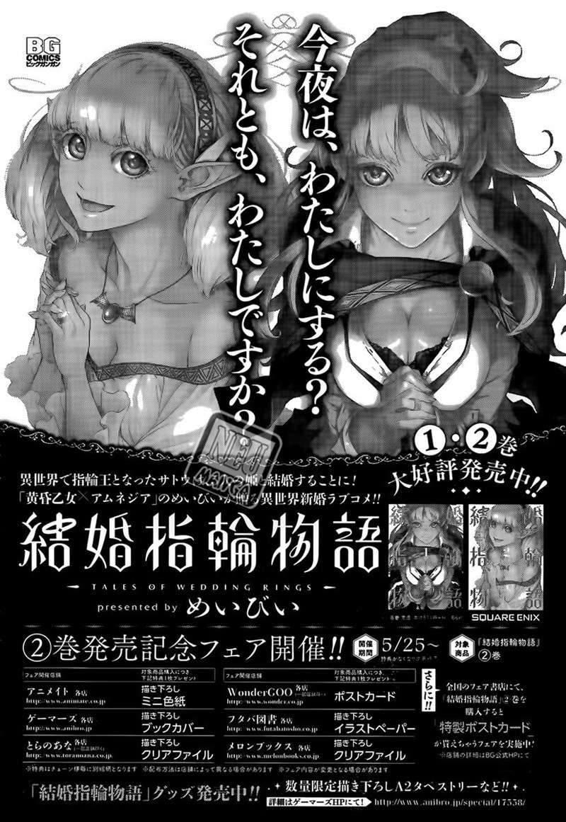Kekkon Yubiwa Monogatari Bab 12 halaman 2