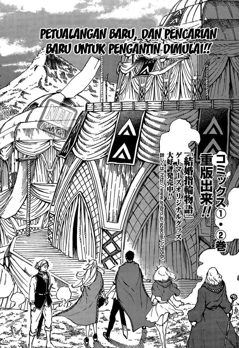Kekkon Yubiwa Monogatari Bab 12 halaman 4