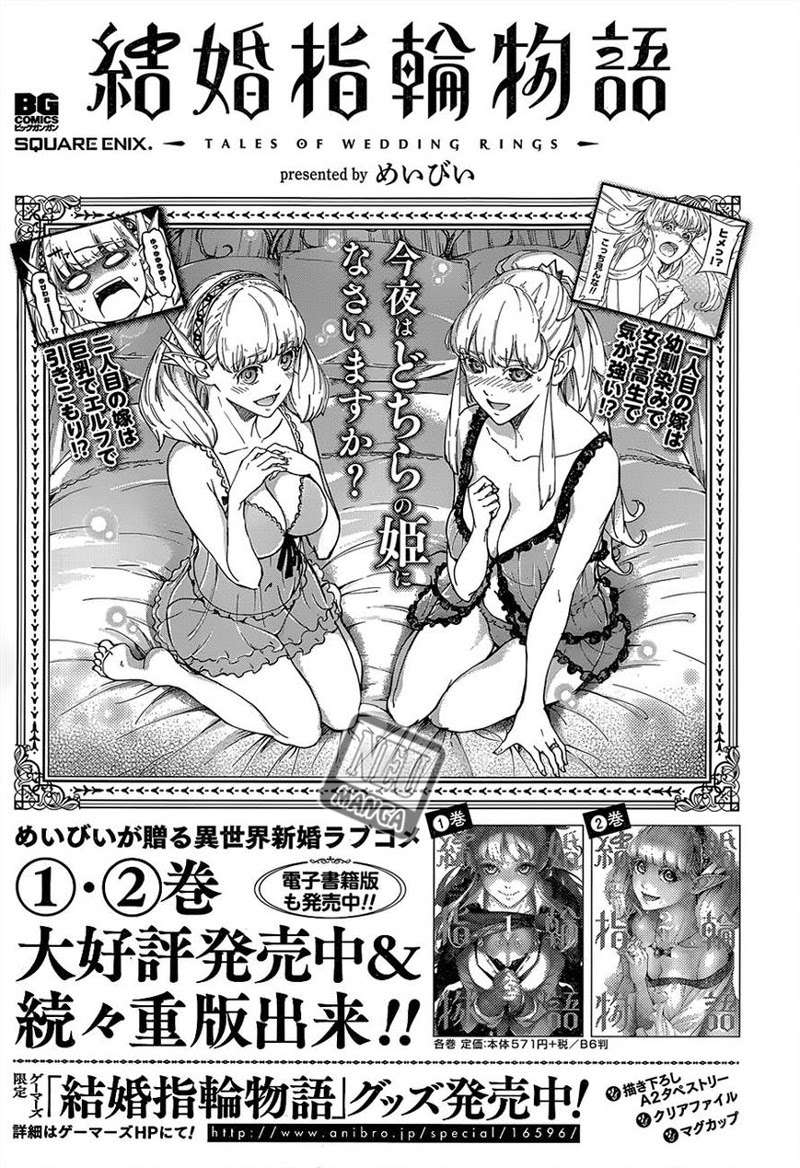 Kekkon Yubiwa Monogatari Bab 15 halaman 36