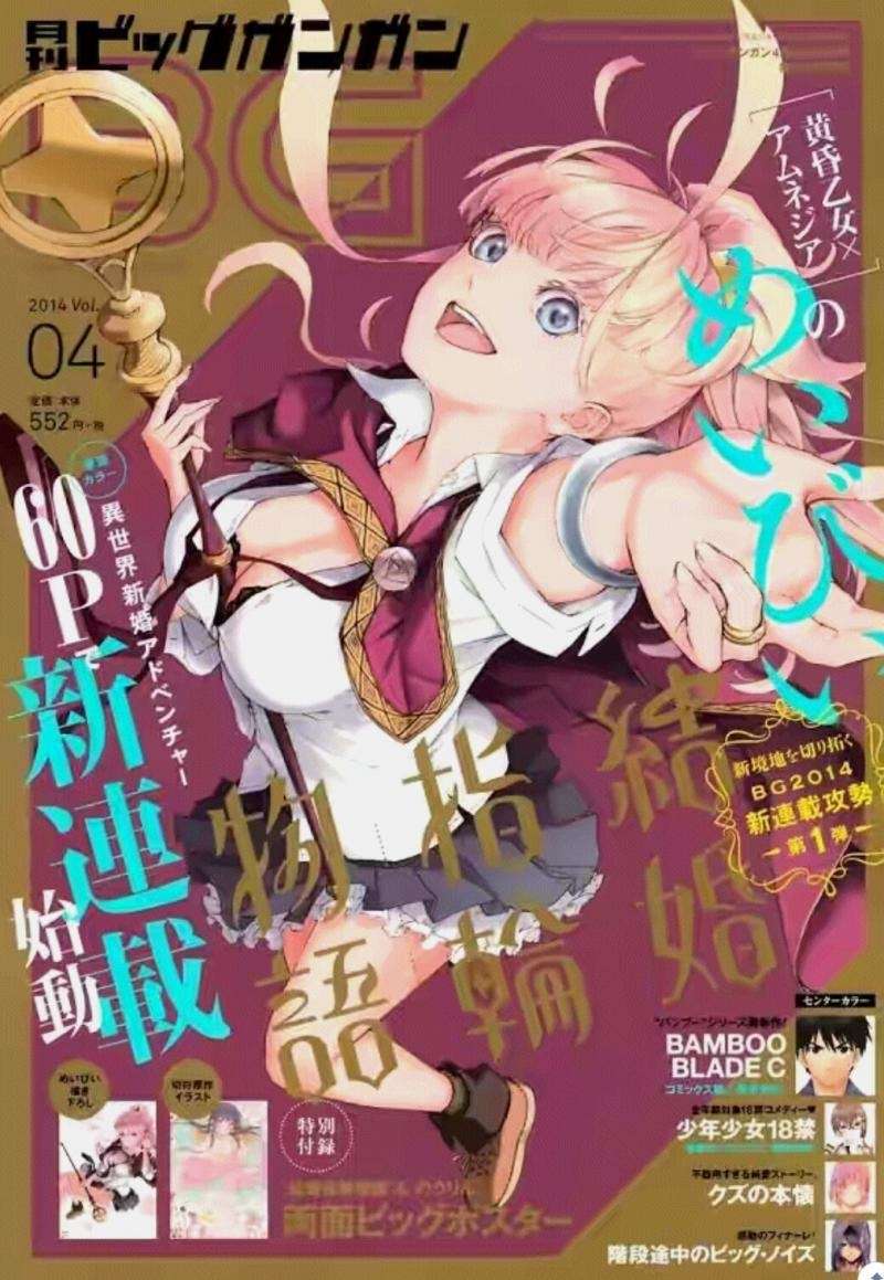 Kekkon Yubiwa Monogatari Bab 32 halaman 2