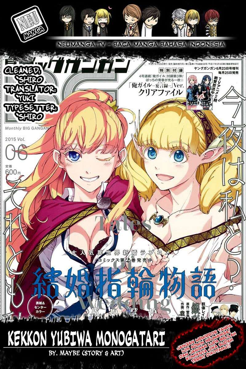 Kekkon Yubiwa Monogatari chapter 33 halaman 1