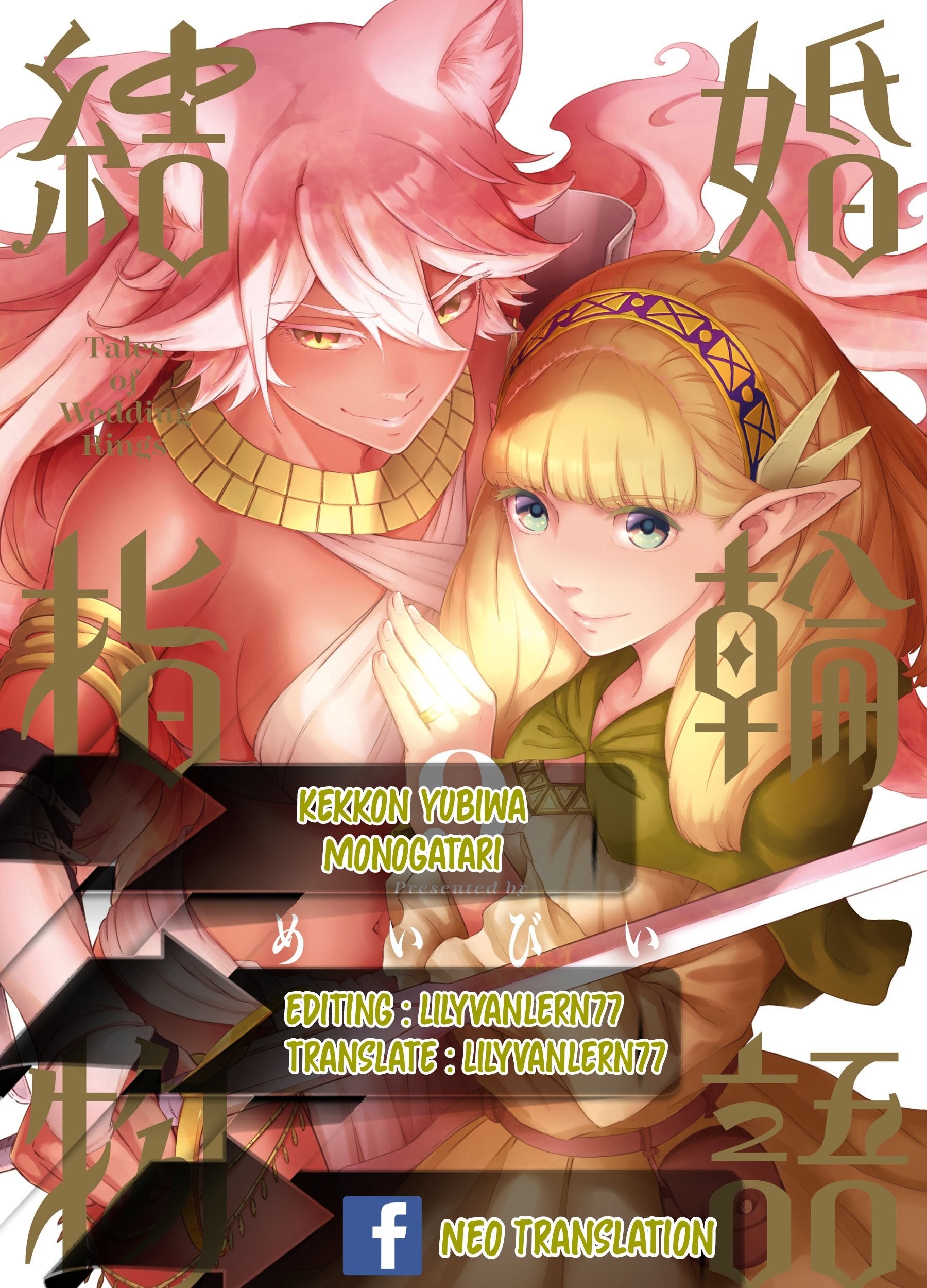 Kekkon Yubiwa Monogatari chapter 49 halaman 1