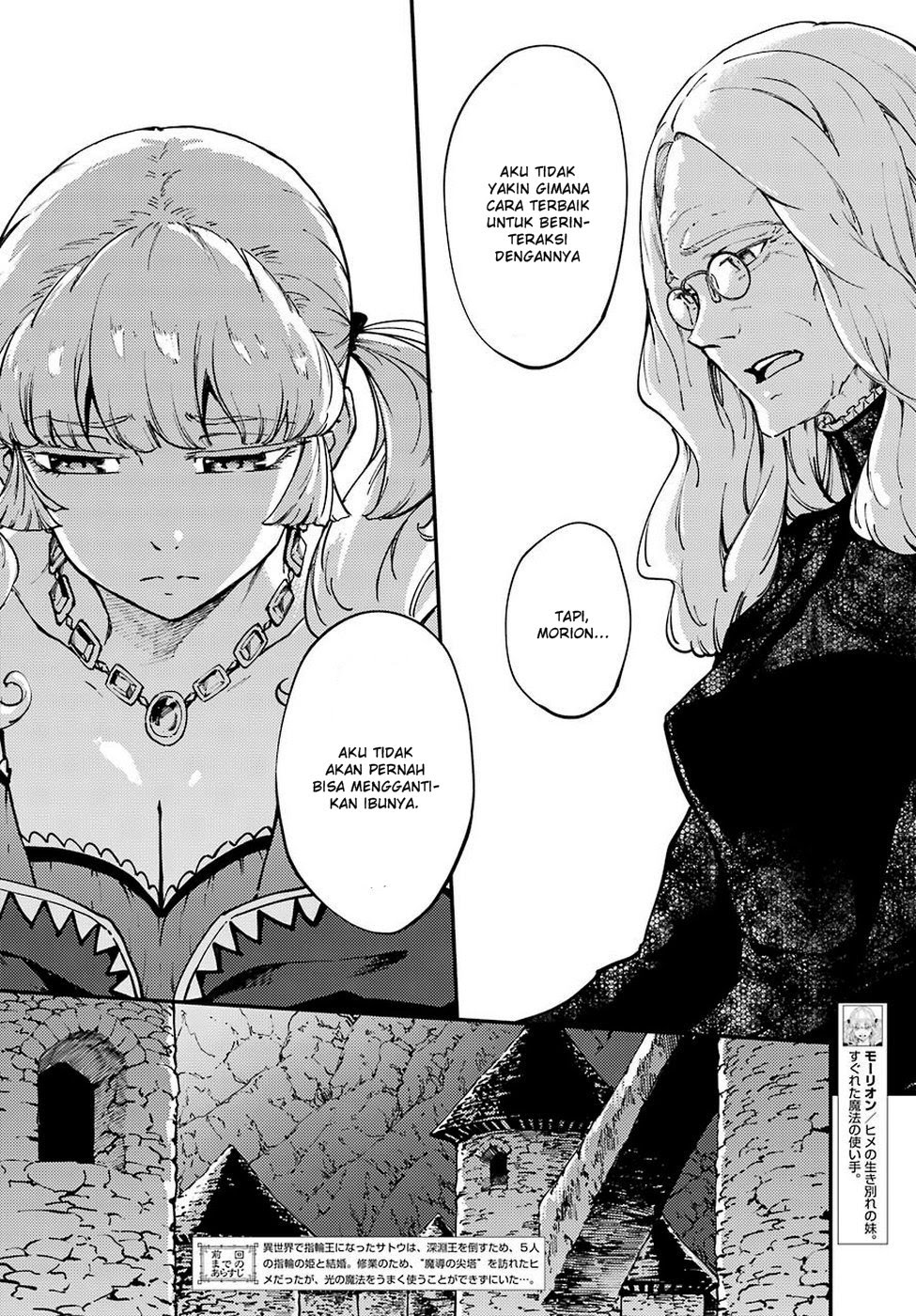 Kekkon Yubiwa Monogatari chapter 49 halaman 6