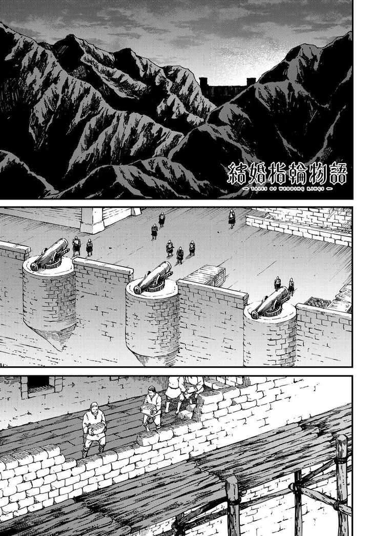 Kekkon Yubiwa Monogatari Bab 59 halaman 3