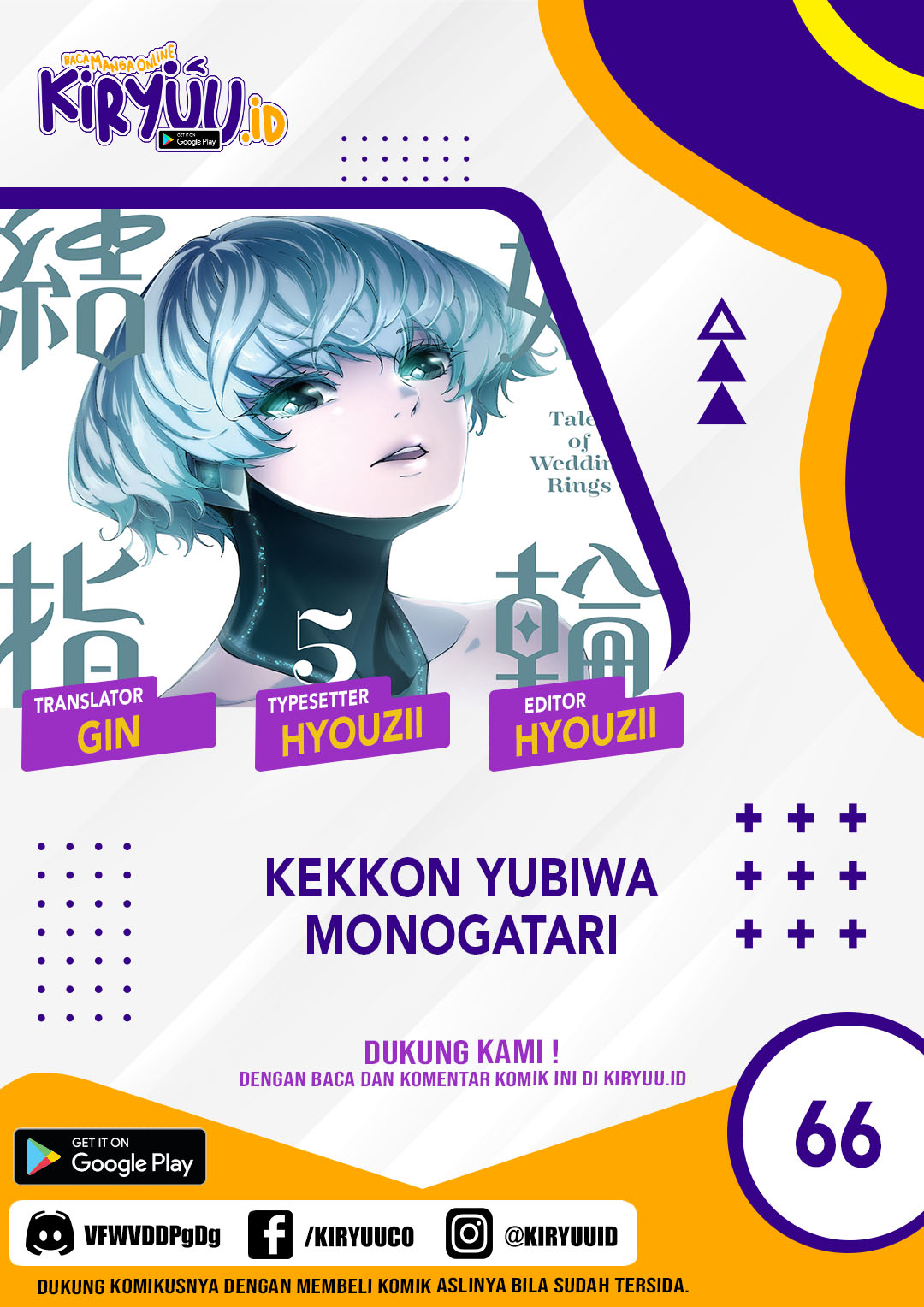 Kekkon Yubiwa Monogatari chapter 66 halaman 1