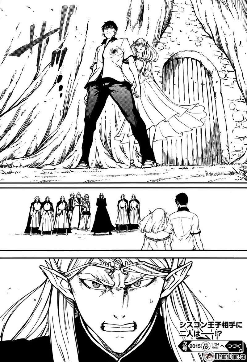 Kekkon Yubiwa Monogatari Bab 7 halaman 27