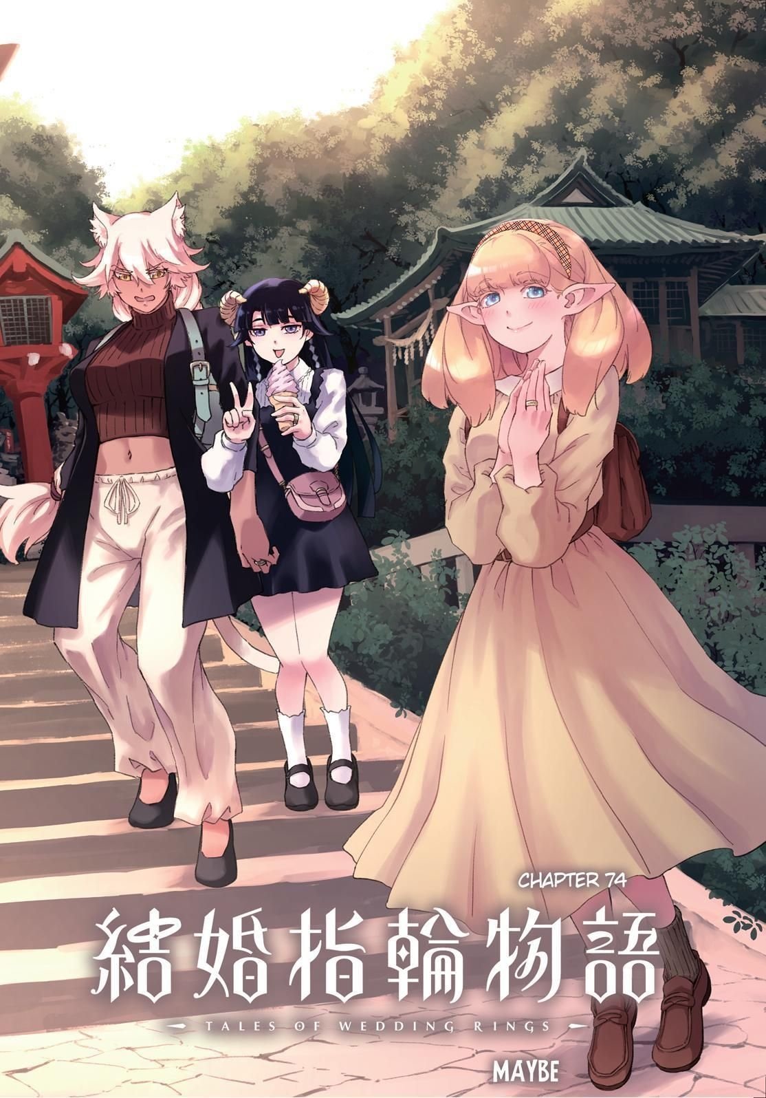 Kekkon Yubiwa Monogatari chapter 74 halaman 5
