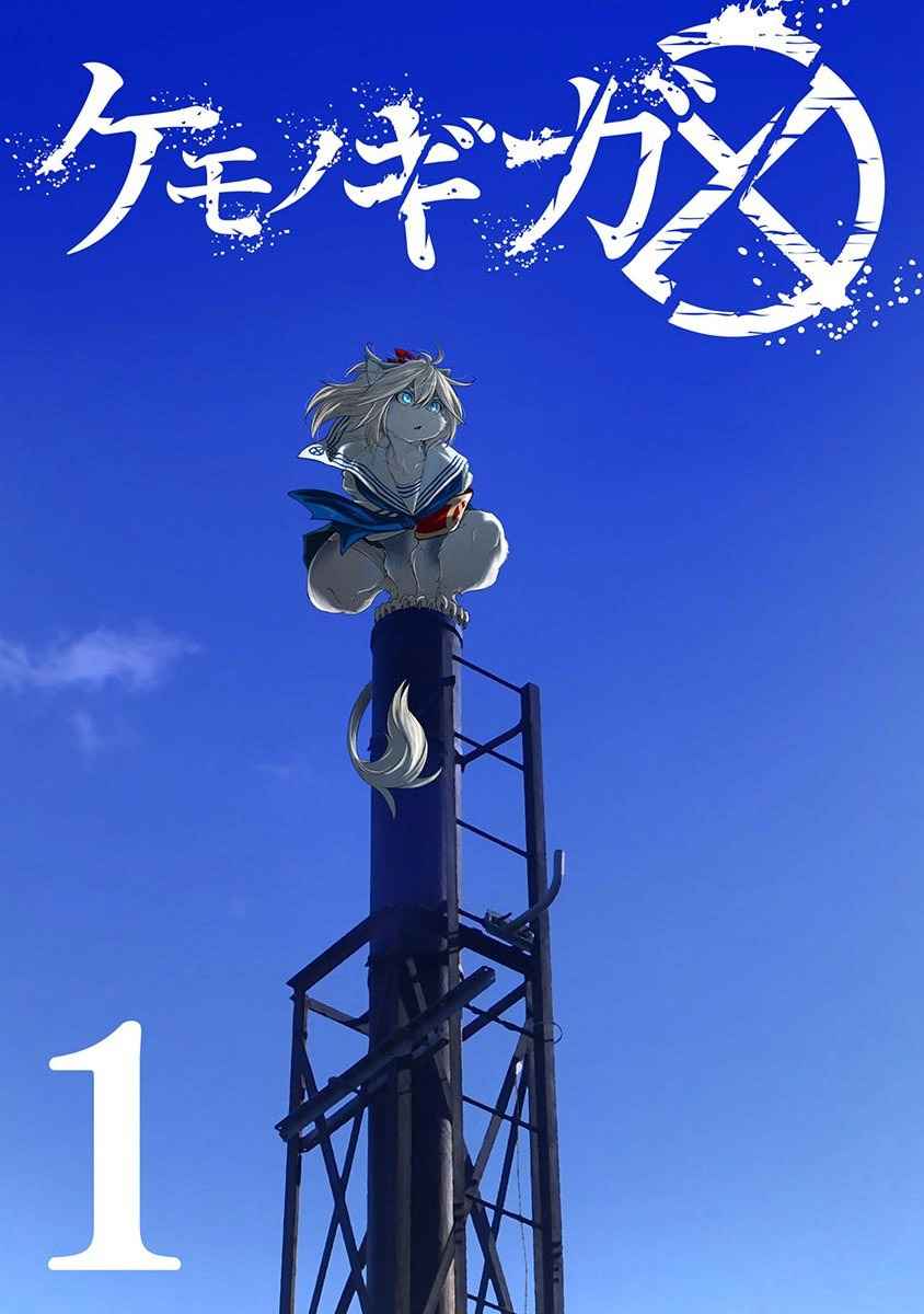 Kemono Giga Bab 1 halaman 3