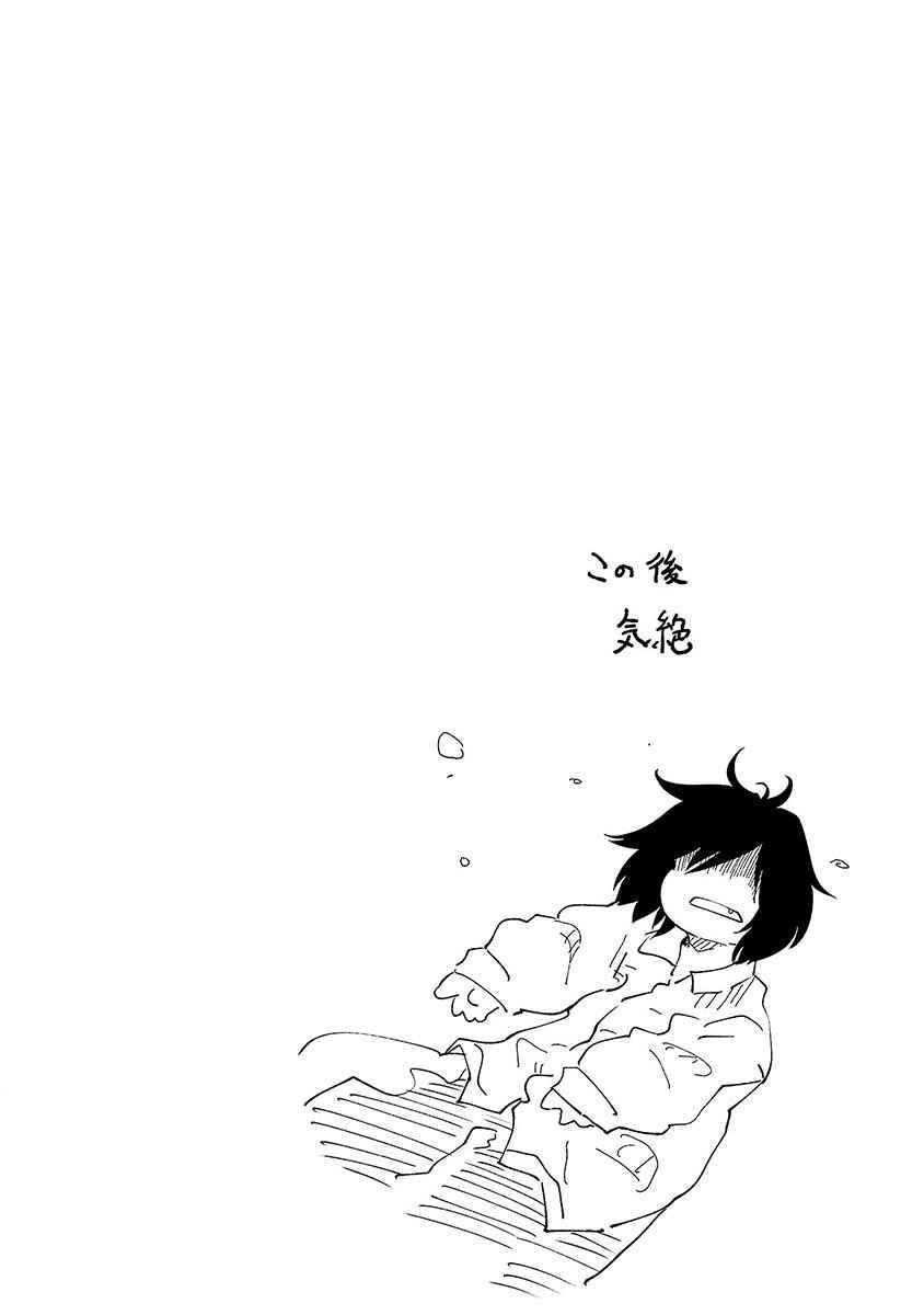 Kemono Giga Bab 1 halaman 53