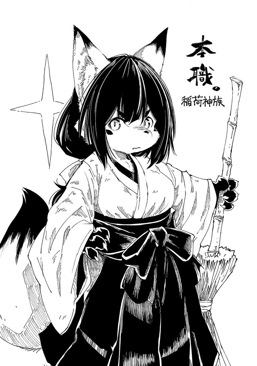 Kemono Giga Bab 16.5 halaman 3