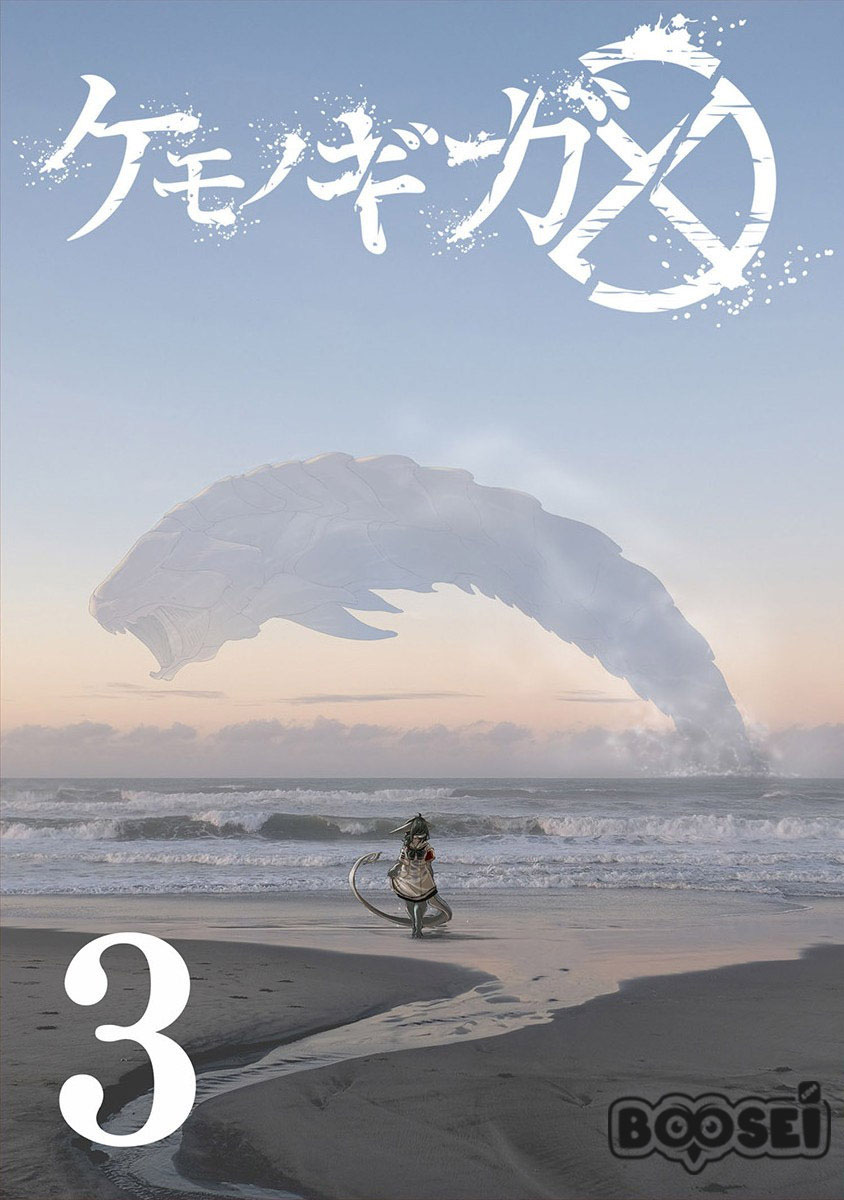 Kemono Giga Bab 17 halaman 2