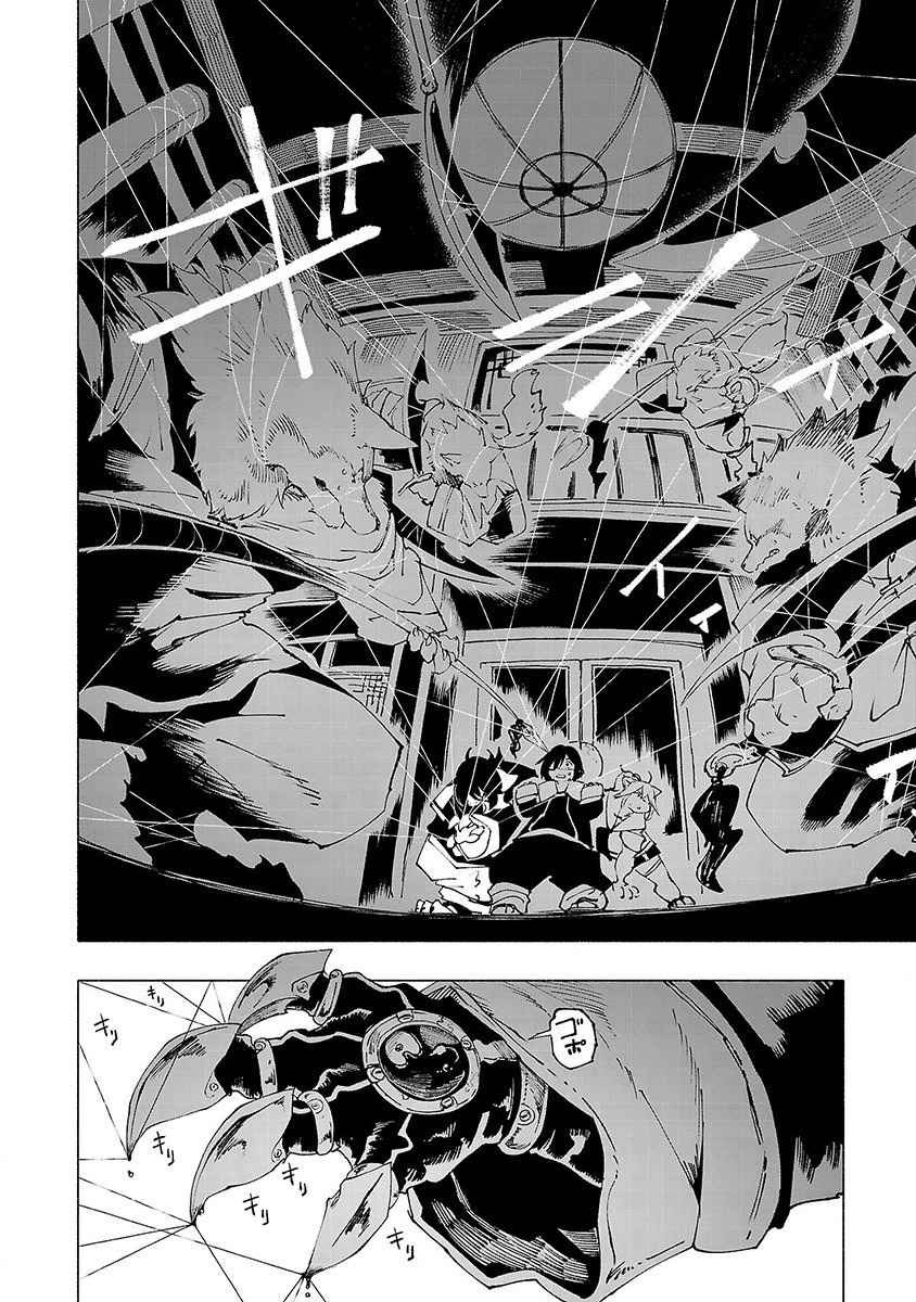 Kemono Giga Bab 22 halaman 6