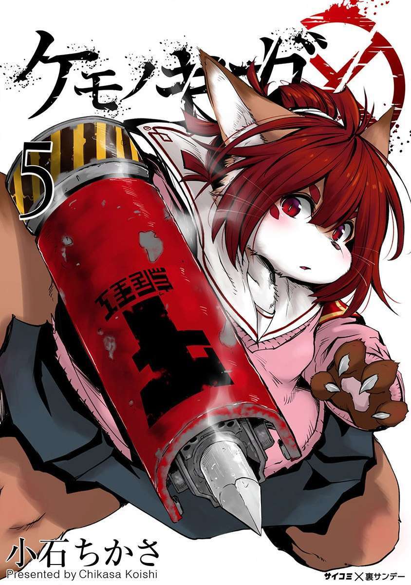 Kemono Giga Bab 36 halaman 3