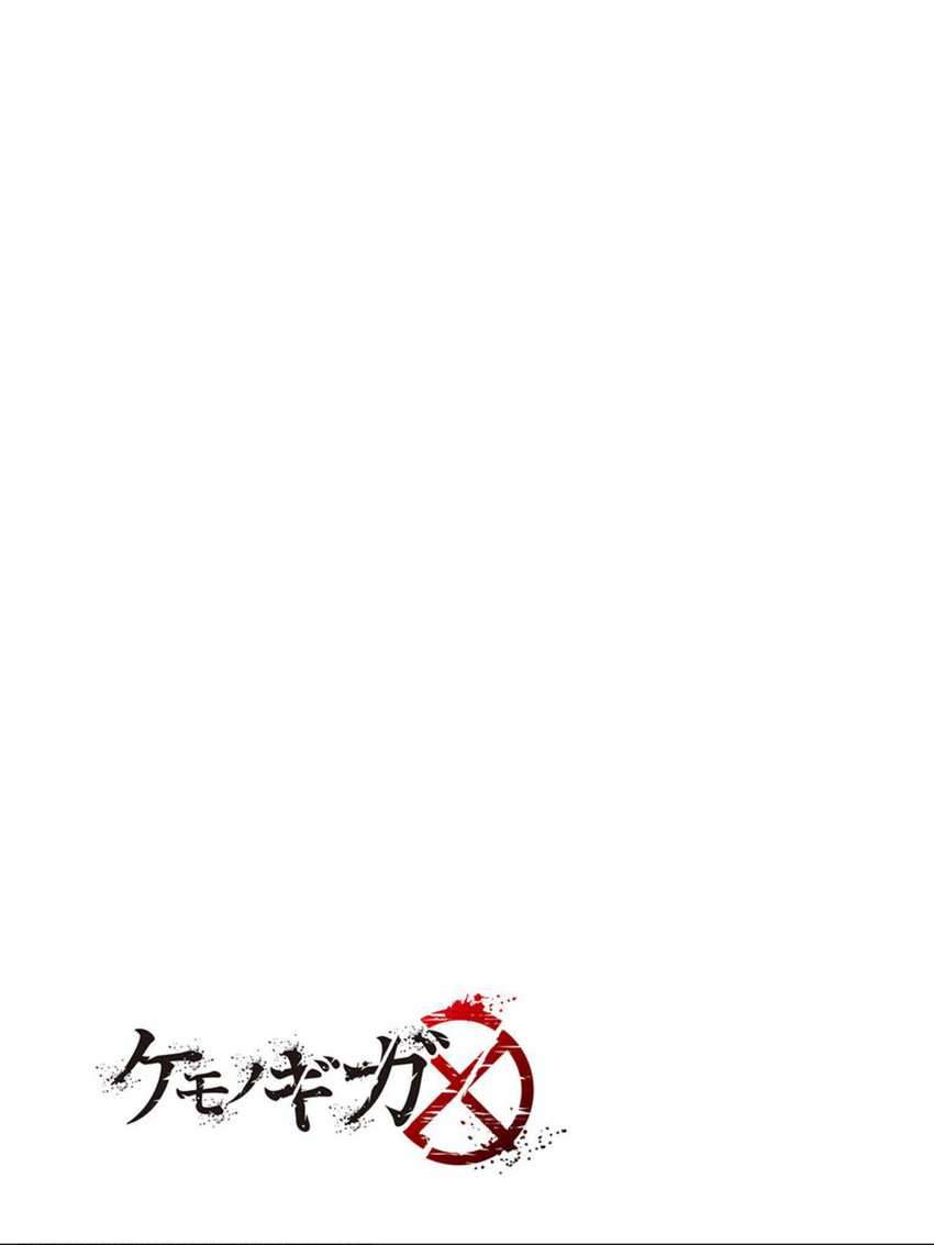 Kemono Giga chapter 56 halaman 20