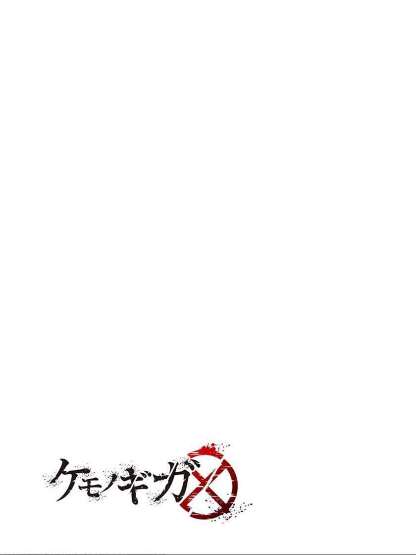 Kemono Giga chapter 63 halaman 21