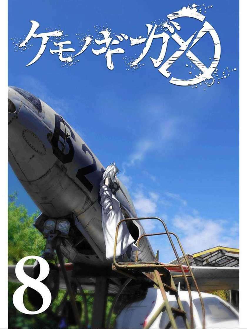 Kemono Giga chapter 64 halaman 3