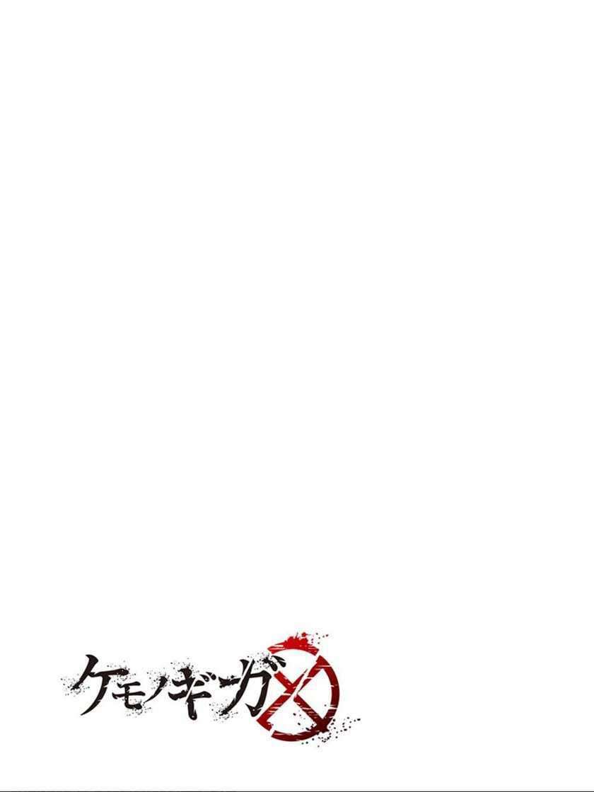 Kemono Giga chapter 64 halaman 21