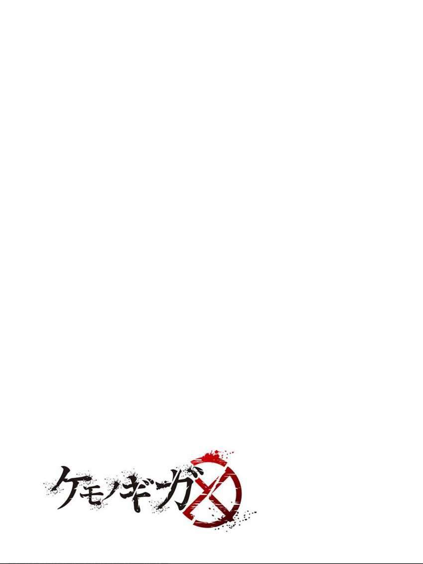 Kemono Giga chapter 65 halaman 13