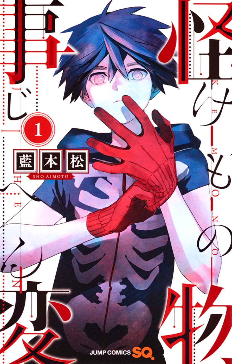 Kemono Jihen chapter 01 halaman 1