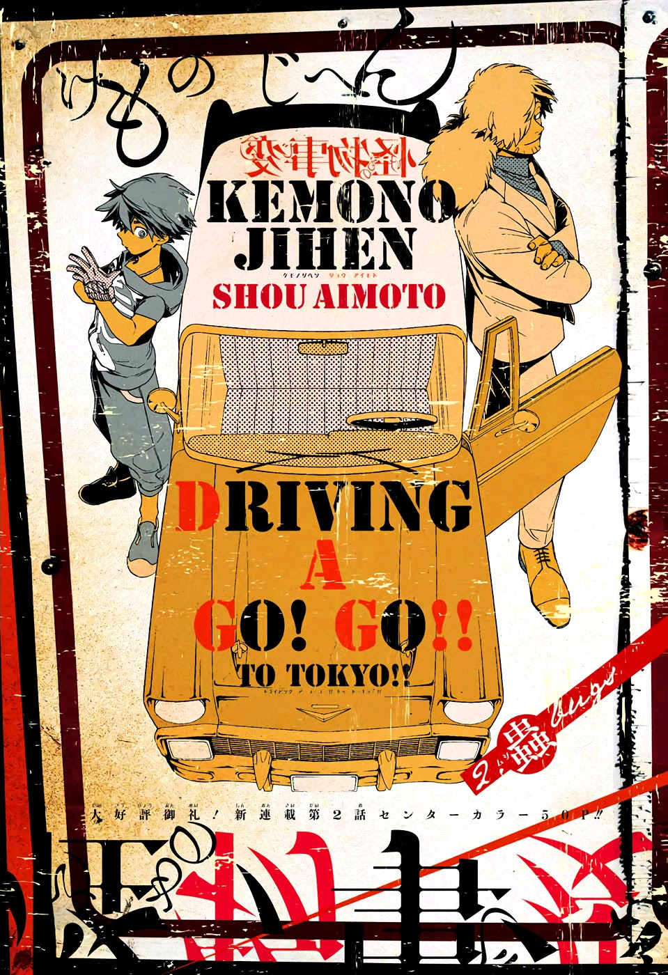 Kemono Jihen chapter 02 halaman 2