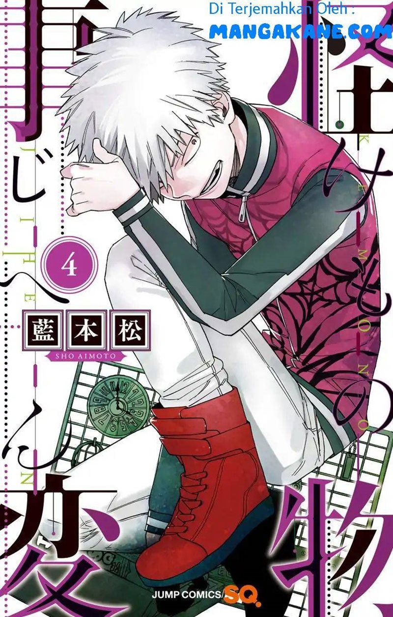 Kemono Jihen Bab 12 halaman 1