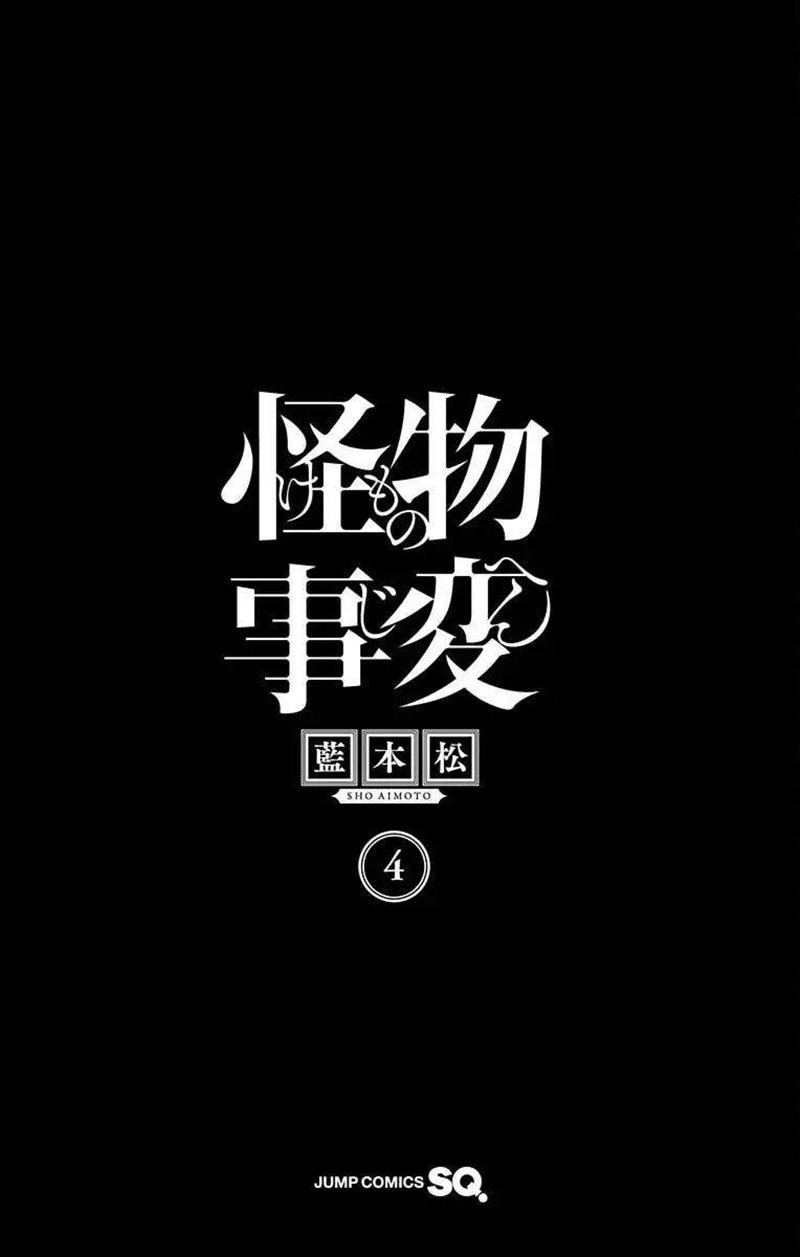 Kemono Jihen Bab 12 halaman 2