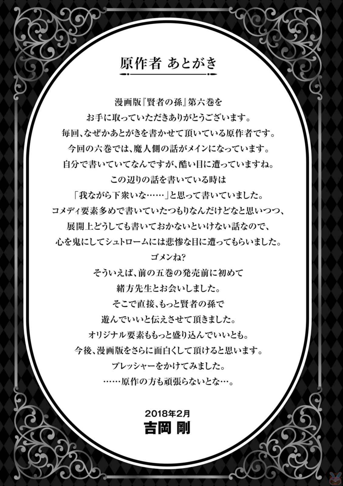 Kenja no Mago chapter 21.5 halaman 5