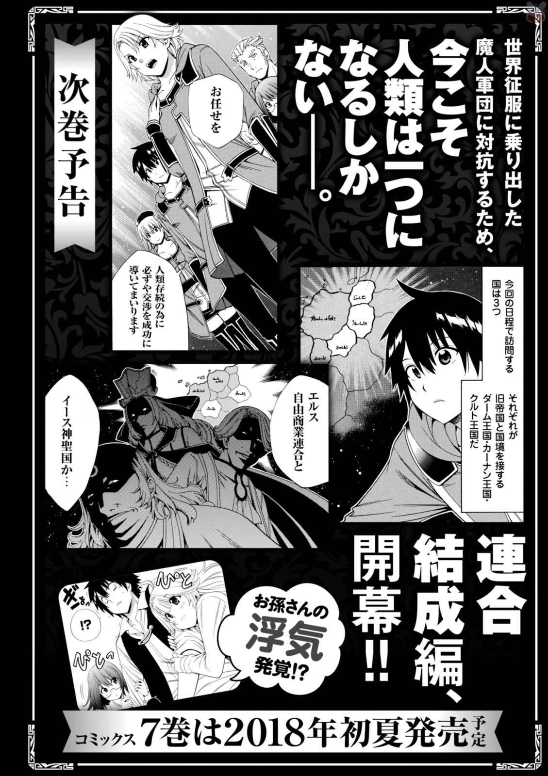 Kenja no Mago chapter 21.5 halaman 6