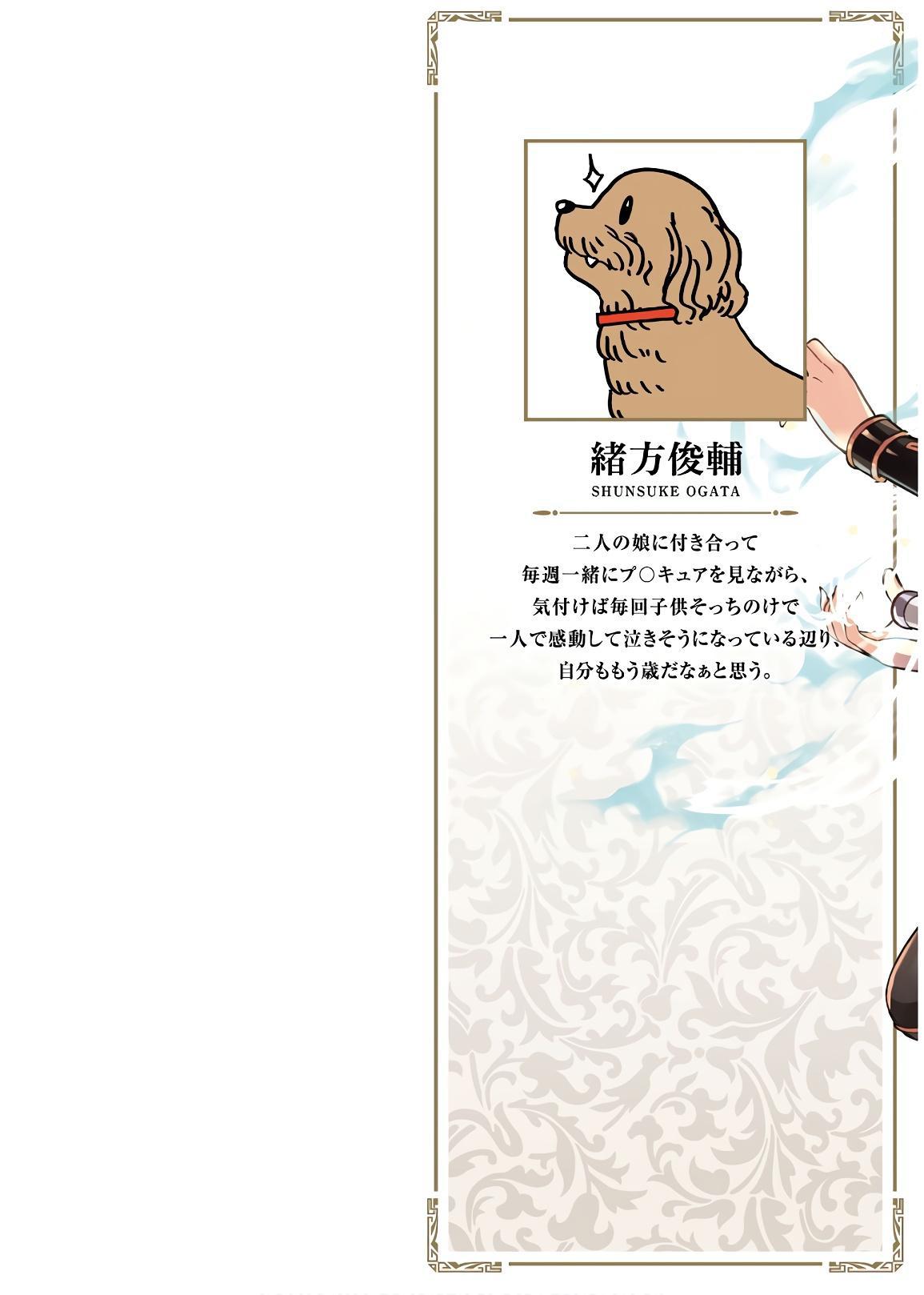 Kenja no Mago chapter 41 halaman 3