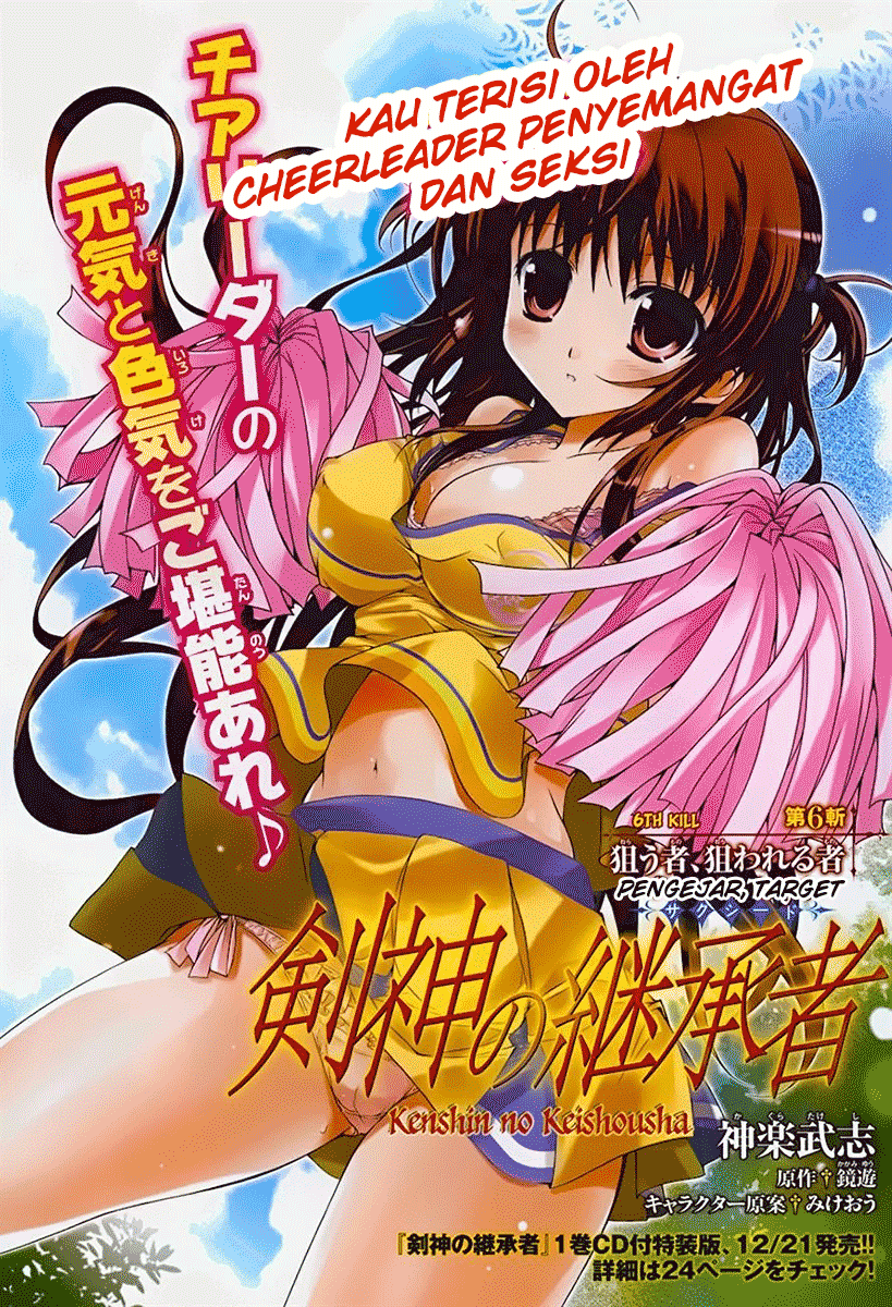 Kenshin no Succeed Bab 06 halaman 2