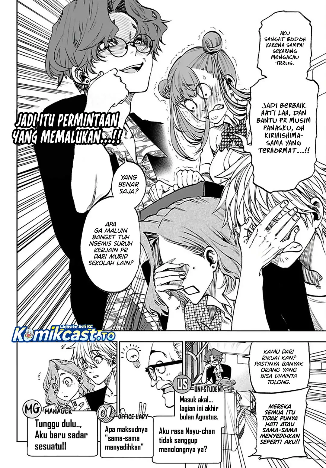 Kesa Mo Yuraretemasu chapter 44 halaman 7